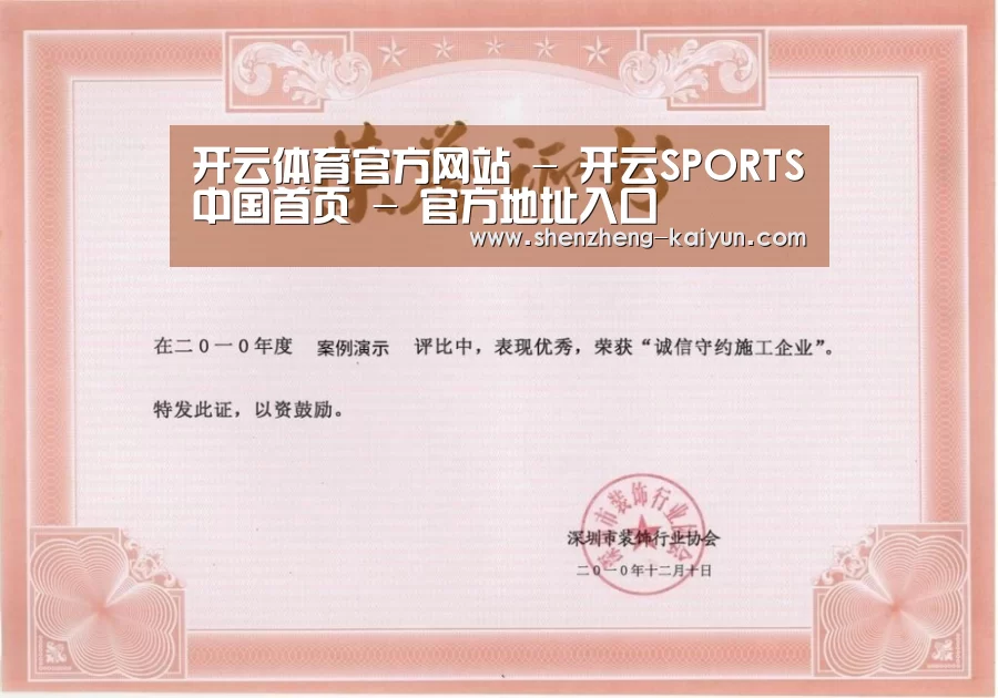 荣誉证书二(图1)