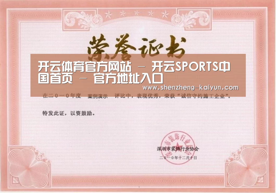 荣誉证书二
