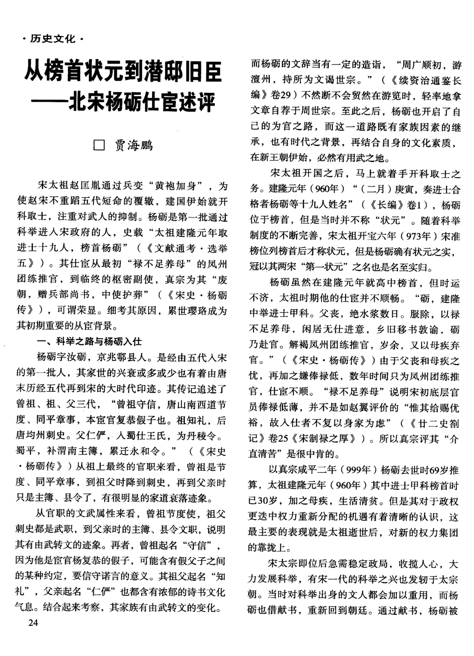 爸爸两年前失联称不会再见 陈立农伤心落泪
